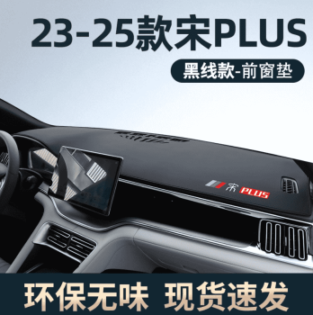 Thảm taplo BYD Sealion 6